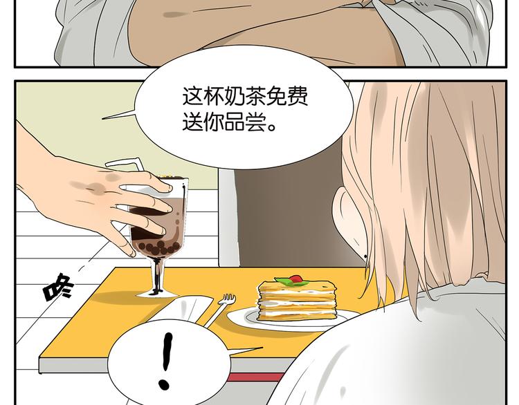 金斬和喻樹 - 第47話 欲罷不能 - 2