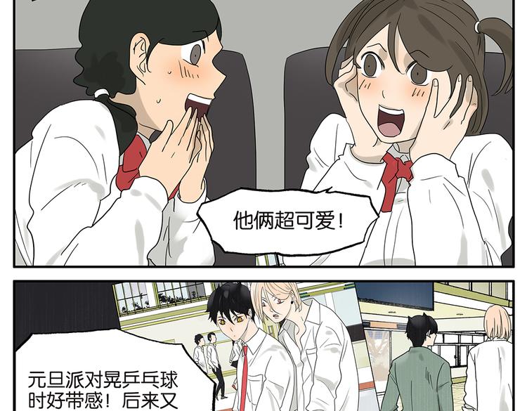 第51话 在一起-第51话