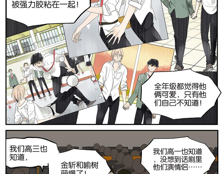 第51话 在一起-第51话