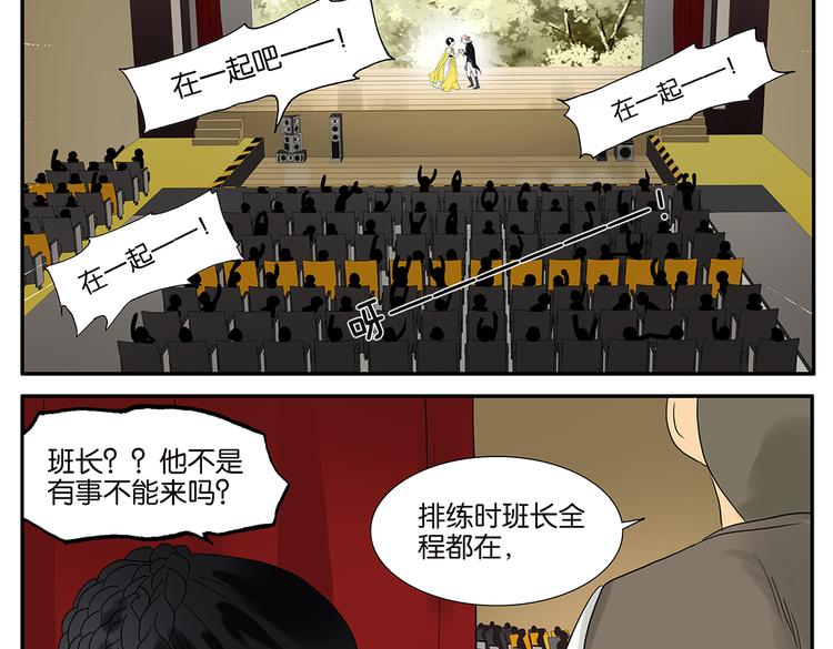 第51话 在一起-第51话