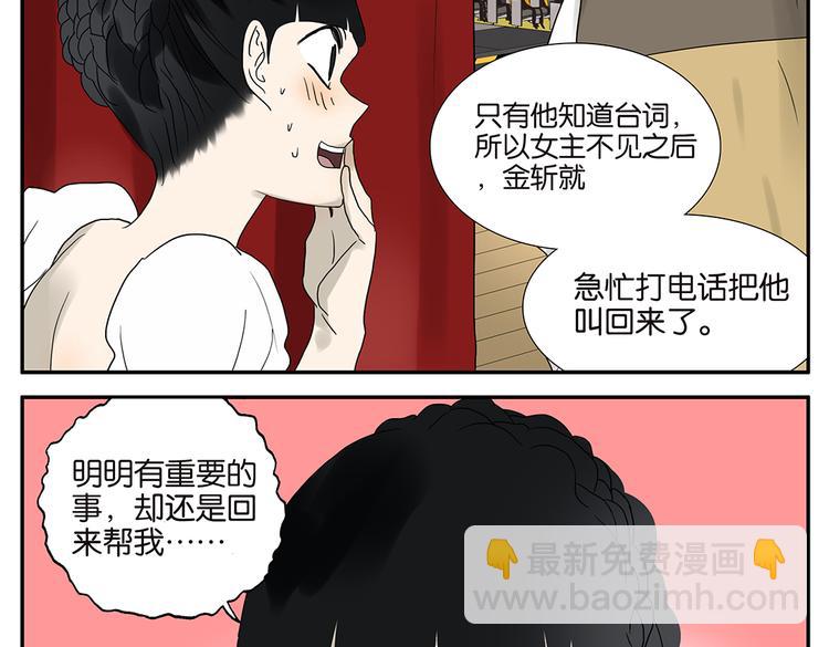 第51话 在一起-第51话