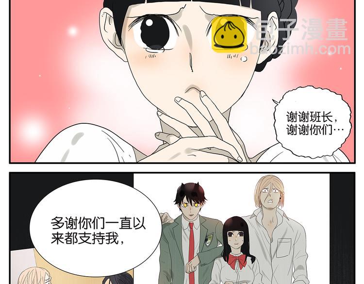 第51话 在一起-第51话