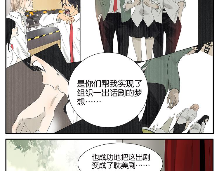 第51话 在一起-第51话