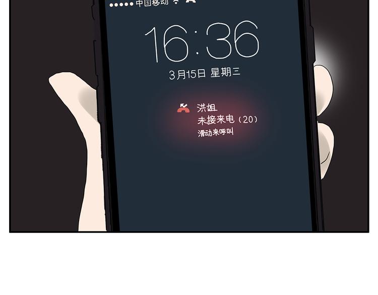 第51话 在一起-第51话