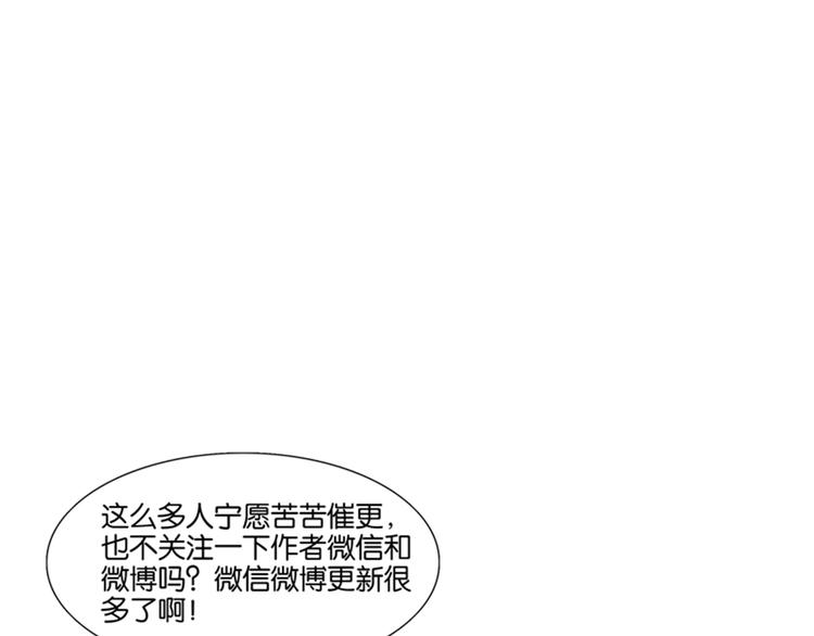 金斬和喻樹 - 第54話 誰是小狗 - 4