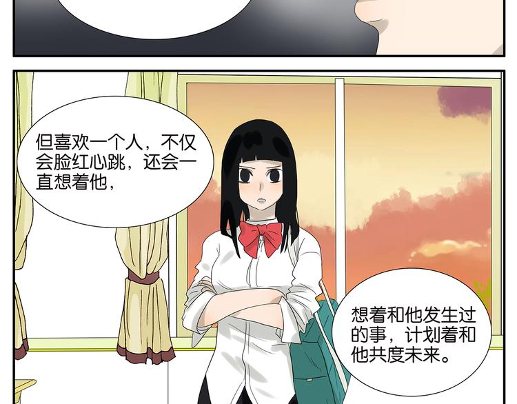 第56话 开解-第57话