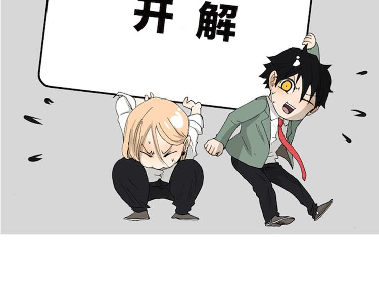 第56话 开解-第57话