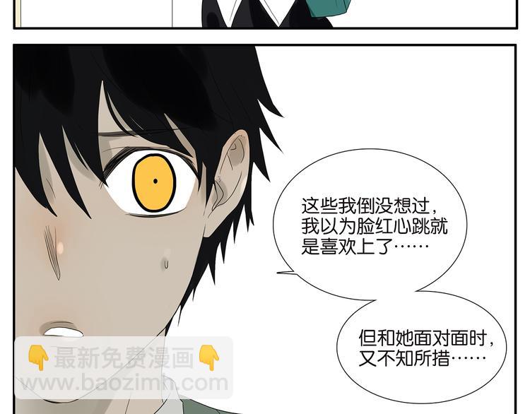 第56话 开解-第57话