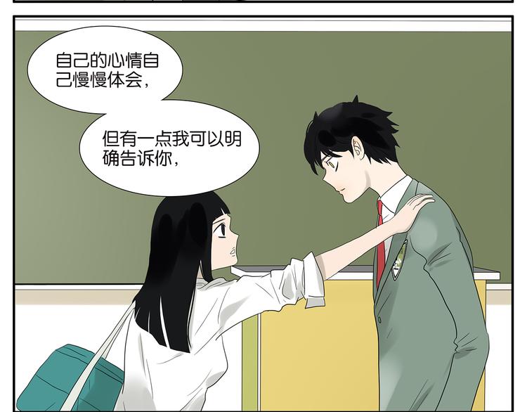 第56话 开解-第57话