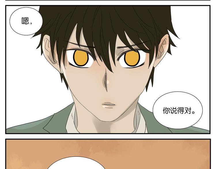 第56话 开解-第57话