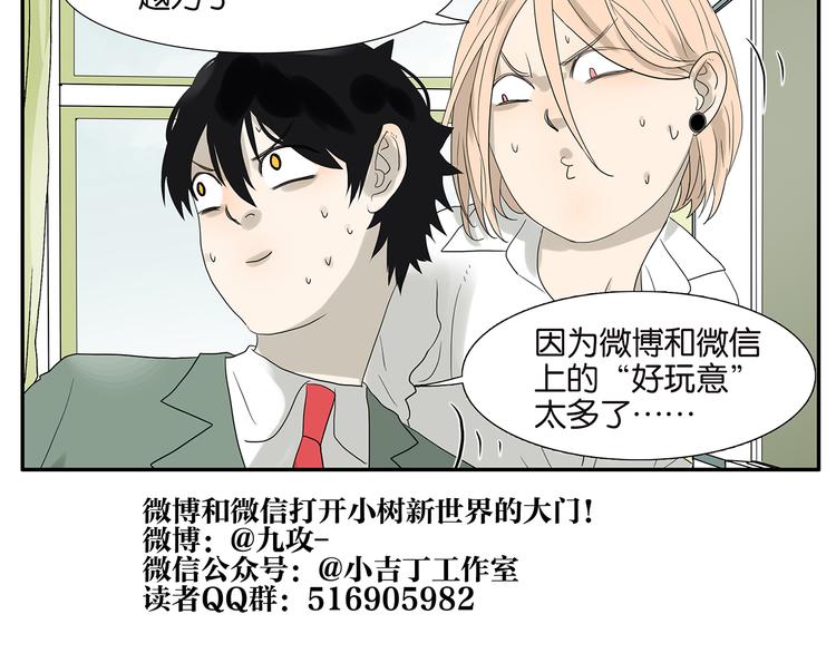 第56话 开解-第57话