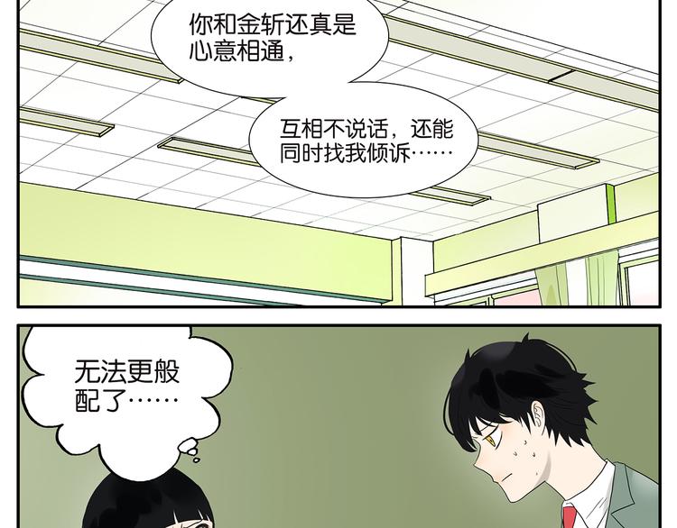 第56话 开解-第57话