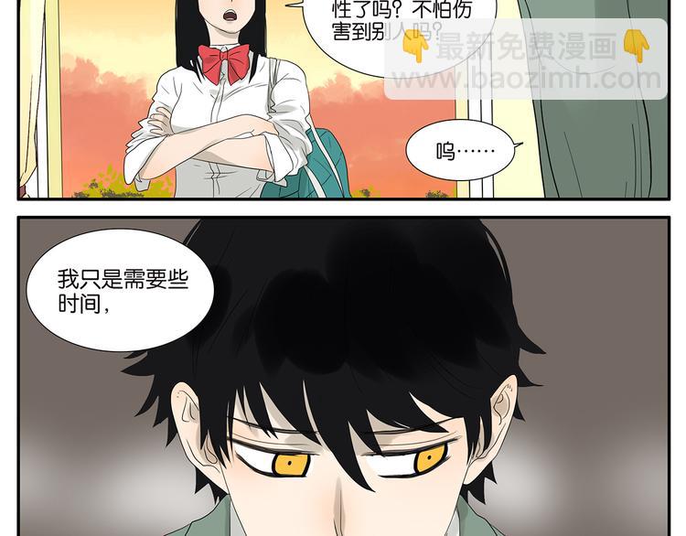 第56话 开解-第57话