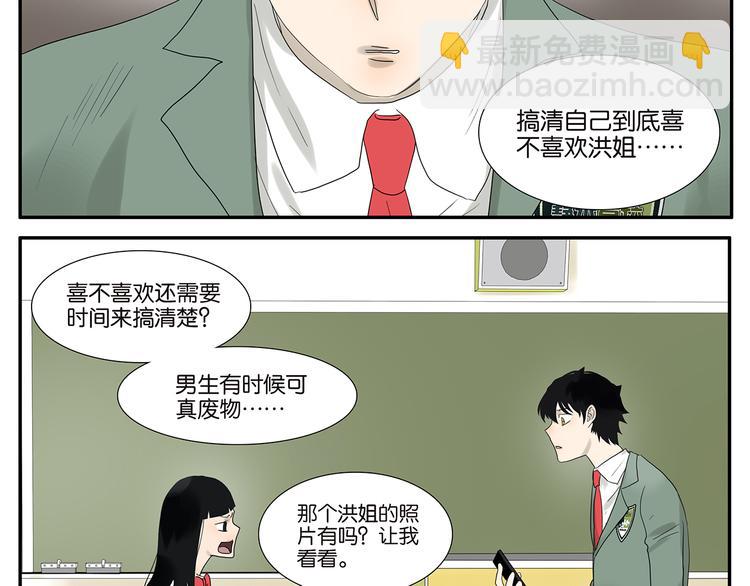 第56话 开解-第57话