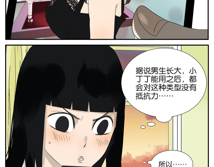 第56话 开解-第57话