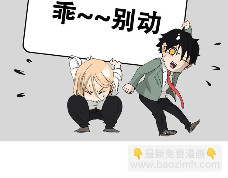 第7话 乖~~别动-第7话