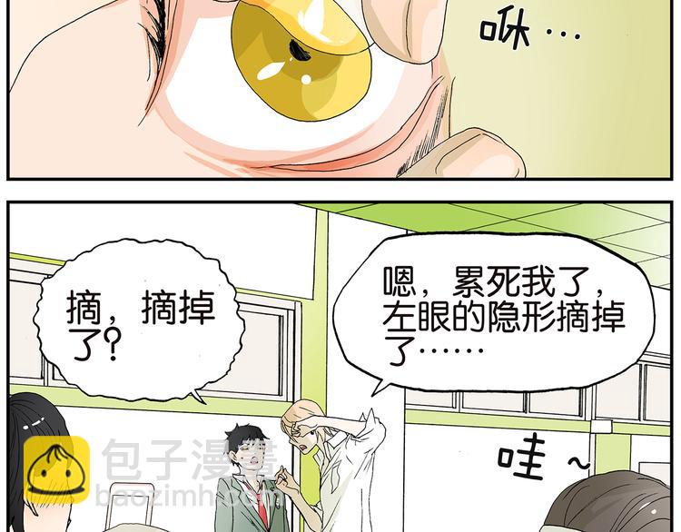 第7话 乖~~别动-第7话