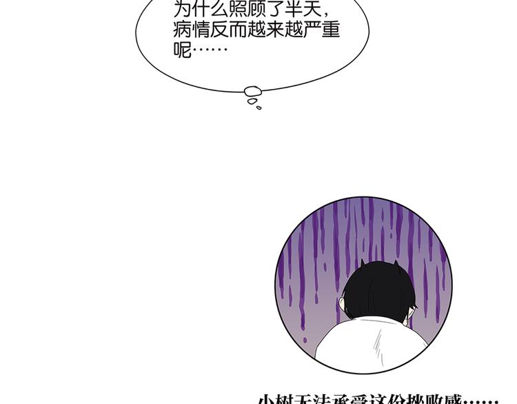 金斬和喻樹 - 第63話 你的耳釘(1/2) - 7