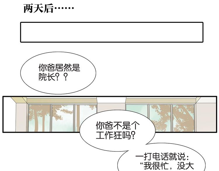 第65话 金公子(1/2)-第67话