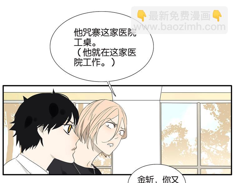 第65话 金公子(1/2)-第67话