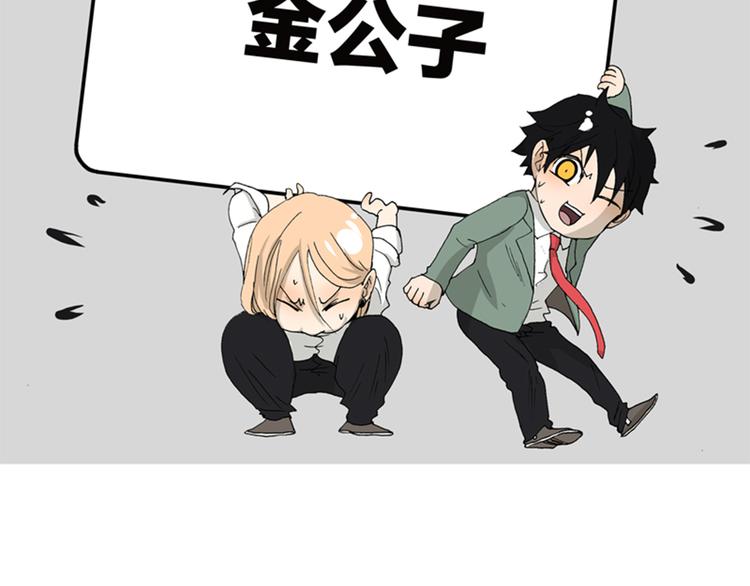 第65话 金公子(1/2)-第67话