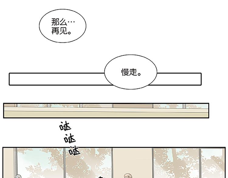 金斬和喻樹 - 第67話 普通朋友？！(1/2) - 2