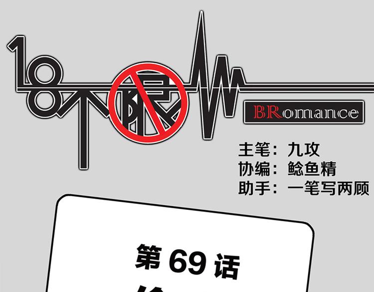 第69话 偷看(1/2)-第71话