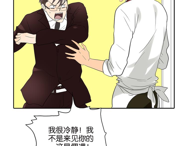 第69话 偷看(1/2)-第71话