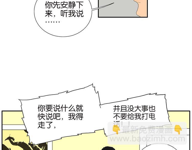 第69话 偷看(1/2)-第71话