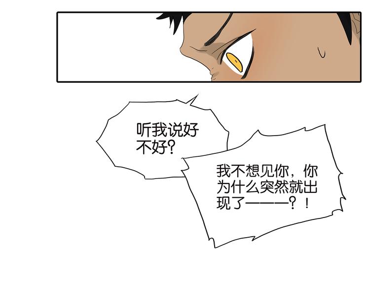 第69话 偷看(1/2)-第71话