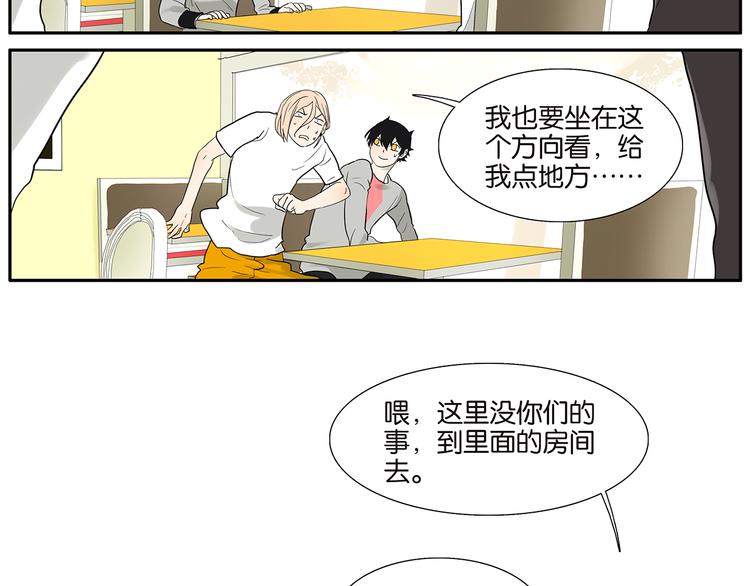 第69话 偷看(1/2)-第71话