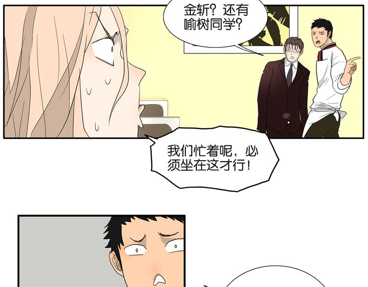 第69话 偷看(1/2)-第71话