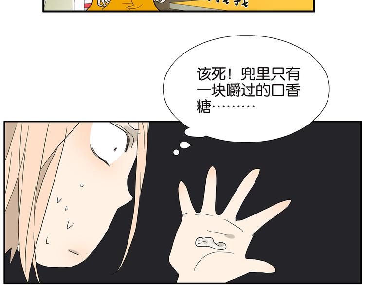 第69话 偷看(1/2)-第71话