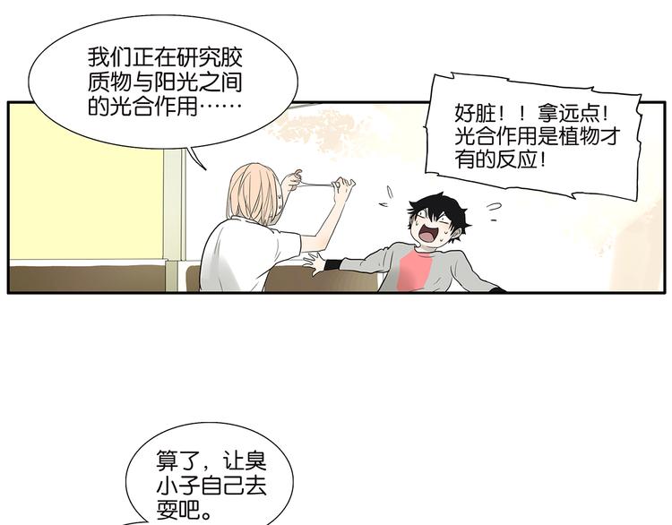 第69话 偷看(1/2)-第71话