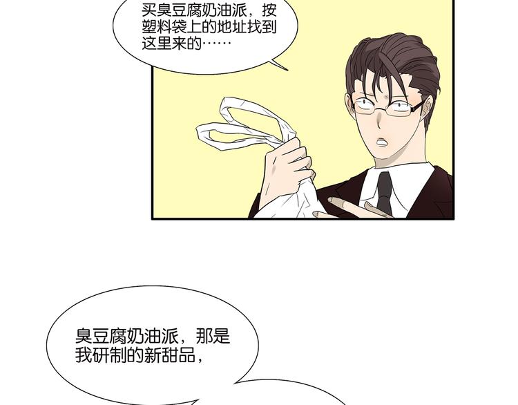 第69话 偷看(1/2)-第71话