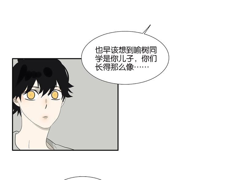 第69话 偷看(1/2)-第71话