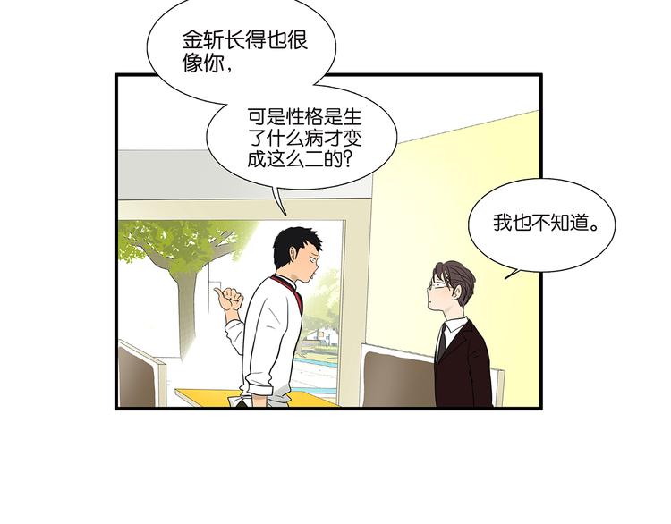 第69话 偷看(1/2)-第71话