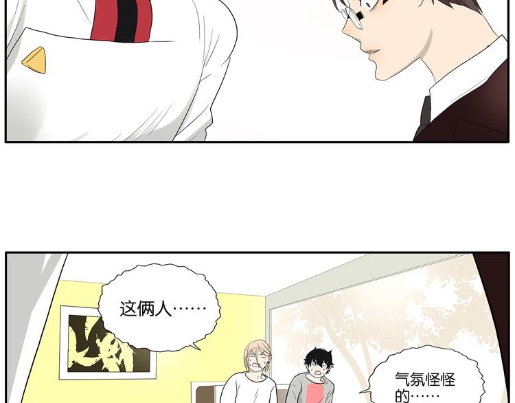 第69话 偷看(1/2)-第71话