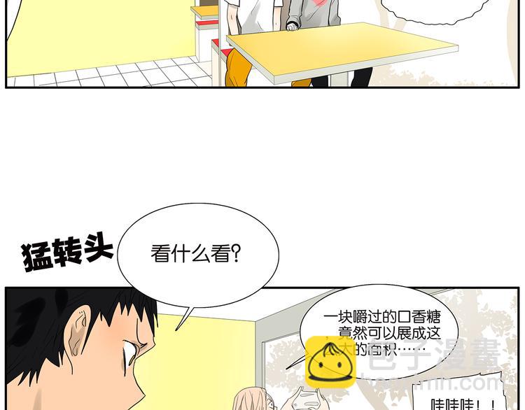 第69话 偷看(1/2)-第71话