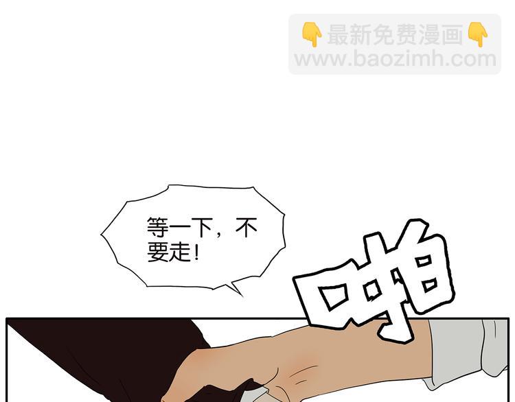 第69话 偷看(1/2)-第71话