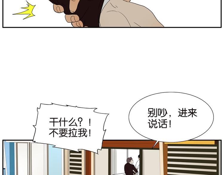 第69话 偷看(1/2)-第71话