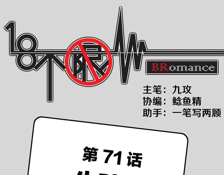 第71话 生孩子-第73话