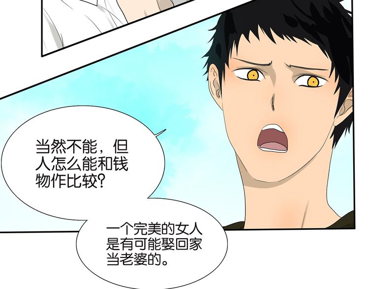 第71话 生孩子-第73话