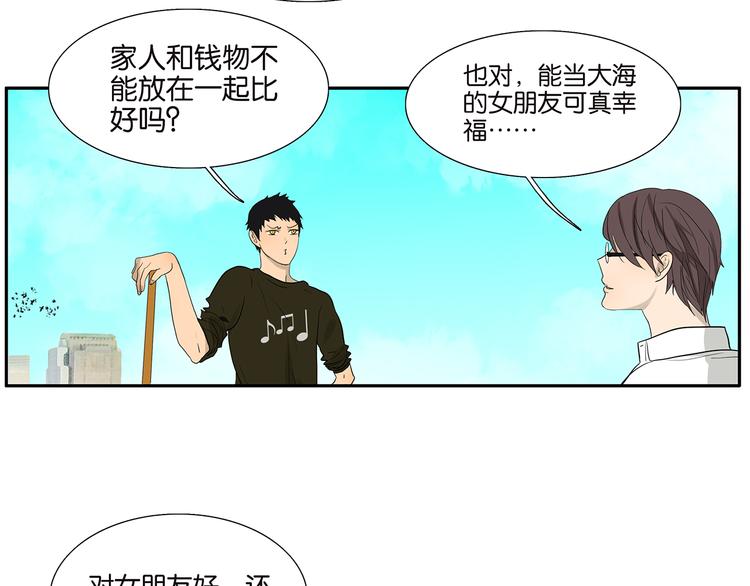 第71话 生孩子-第73话