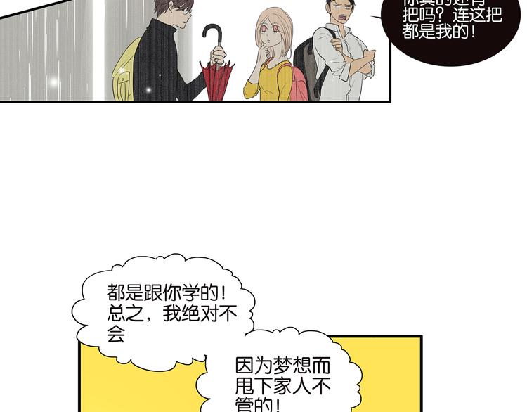 第71话 生孩子-第73话