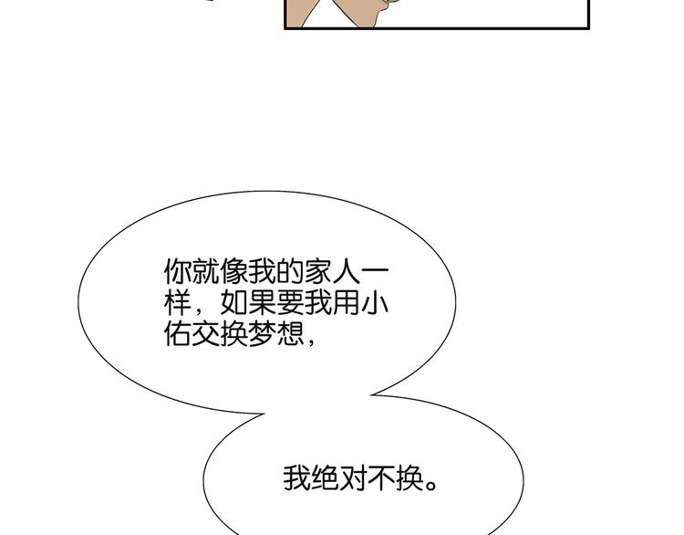 第71话 生孩子-第73话