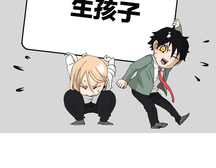 第71话 生孩子-第73话