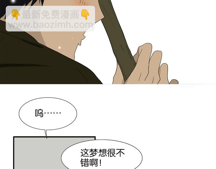 第71话 生孩子-第73话