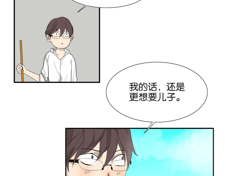 第71话 生孩子-第73话