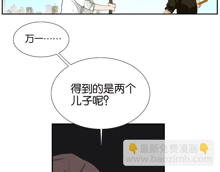 金斬和喻樹 - 第71話 生孩子 - 1